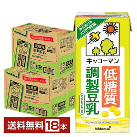 キッコーマン 低糖質 調製豆乳 1L 紙パック 1000ml 6本×3ケース（18本）【送料無料（一部地域除く）】
