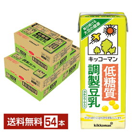 キッコーマン 低糖質 調製豆乳 200ml 紙パック 18本×3ケース（54本）【送料無料（一部地域除く）】