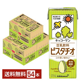 キッコーマン 豆乳飲料 ピスタチオ 200ml 紙パック 18本×3ケース（54本）【送料無料（一部地域除く）】
