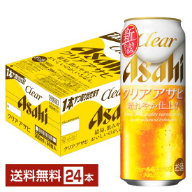アサヒ クリアアサヒ 500ml 缶 24本 1ケース【送料無料（一部地域除く）】 アサヒビール