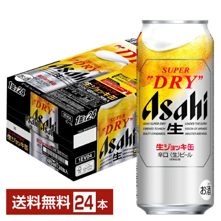 楽天市場】アサヒ スーパードライ 生ジョッキ缶 大生 485ml 24本 1 