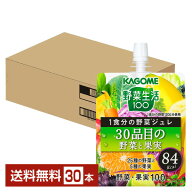 カゴメ 野菜生活100 1食分の野菜ジュレ 30品目の野菜と果実 180g パウチ 30個 1ケース【送料無料（一部地…