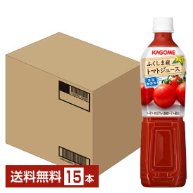 【05/24入荷予定】カゴメ ふくしま産 トマトジュース 食塩無添加 720ml ペットボトル 15本 1ケース【送料無料（一部地域除く）】