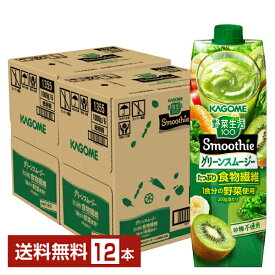 カゴメ 野菜生活100 Smoothie グリーンスムージー グリーンキウイMix 1000g LLプリズマ容器 紙パック 6本×2ケース（12本）【送料無料（一部地域除く）】 野菜ジュース