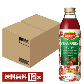 デルモンテ クランベリー20% 750ml 瓶 6本×2ケース（12本）【送料無料（一部地域除く）】