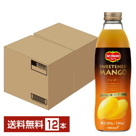 デルモンテ マンゴー20% 750ml 瓶 6本×2ケース（12本）【送料無料（一部地域除く）】