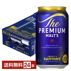 サントリー ザ プレミアム モルツ 350ml 缶 24本 1ケース【送料無料（一部地域除く）】 プレモル プレミアムモルツ サントリービール