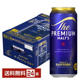 サントリー ザ プレミアム モルツ 500ml 缶 24本 1ケース【送料無料（一部地域除く）】 プレモル プレミアムモルツ サントリービール