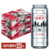 楽天市場】アサヒスーパードライ 500ml 24本 送料無料の通販
