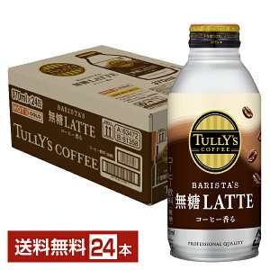 ɓ ^[YR[q[ oX^Y e 370ml  24{ 1P[Xyiꕔn揜jzTULLYS COFFEE BARISTAS LATTE