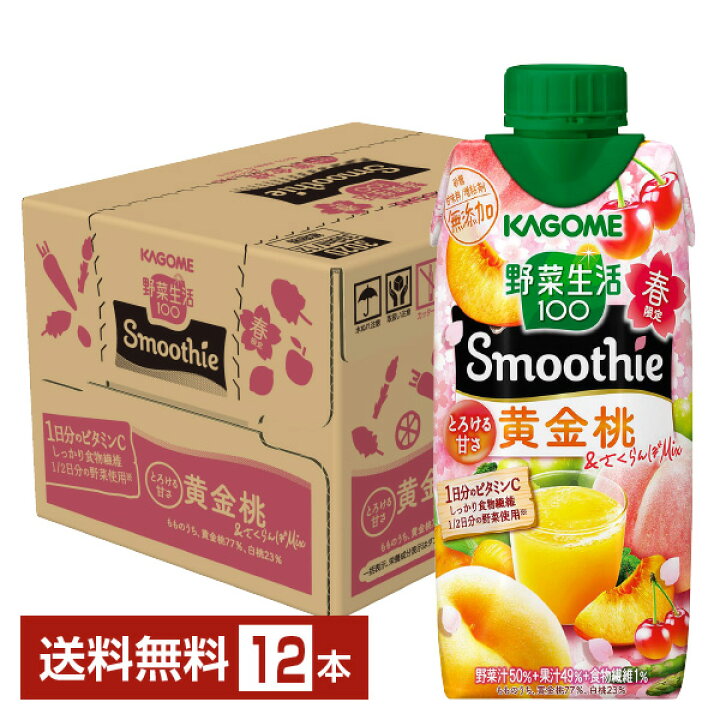 注目の福袋! カゴメ 野菜生活100 Smoothie スムージー 濃厚バナナスムージー 330ml紙パック×12本入 カゴメ 野菜生活100 Smoothie (スムージー) 濃厚バナナスムージー 330ml×12本