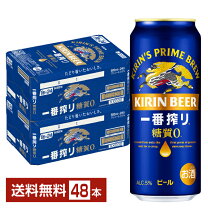 楽天市場】一番搾り 500ml 48本の通販