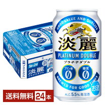 楽天市場】淡麗プラチナダブル 350の通販