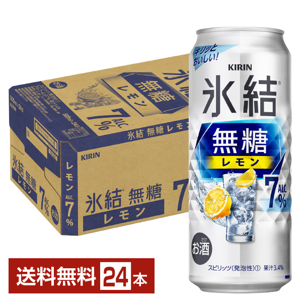 楽天市場】キリン 氷結 無糖 レモン Alc.7% 500ml 缶 24本 1ケース