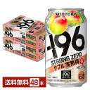 【エントリーで100ポイント】サントリー －196 ストロングゼロ ダブル完熟梅 350ml 缶 24本×2ケース（48本）【送料無料（一部地域除く）】 ストゼロ チューハイ サントリービール