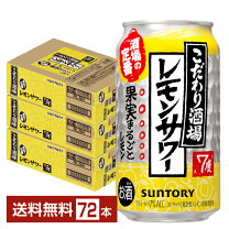 楽天市場】サントリー こだわり酒場のレモンサワー タンブラーの通販