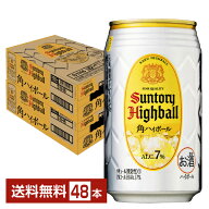 サントリー 角ハイボール 350ml 缶 24本×2ケース（48本）【送料無料（一部地域除く）】 サントリービー…