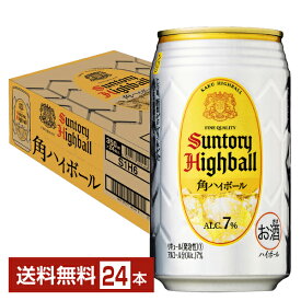 【エントリーでポイント4倍】サントリー 角ハイボール 350ml 缶 24本 1ケース【送料無料（一部地域除く）】 サントリービール 角瓶