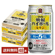 宝酒造 寶 タカラ 焼酎ハイボール キレの5％ レモン Alc.5% 350ml 缶 24本×2ケース（48本）【送料無料（…