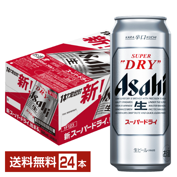 楽天市場】アサヒ スーパードライ 500ml 缶 24本 1ケース【送料無料