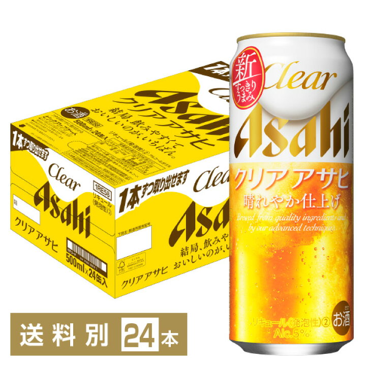 楽天市場】アサヒ クリアアサヒ 500ml 缶 24本 1ケース : FELICITY Beer＆Water
