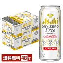 アサヒ ドライゼロフリー 500ml 缶 24本×2ケース（48本） 【送料無料（一部地域除く）】 アサヒビール