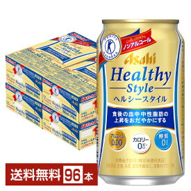 特定保健用食品 アサヒ ヘルシースタイル 350ml 缶 24本×4ケース（96本） 【送料無料（一部地域除く）】 アサヒビール