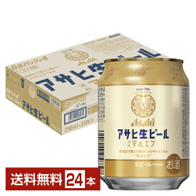 アサヒ アサヒ生ビール マルエフ 250ml 缶 24本 1ケース【送料無料（一部地域除く）】 アサヒビール