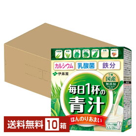 ポイント3倍 伊藤園 粉末 毎日1杯の青汁 まろやか豆乳ミックス 126g（6.3g×20包） 10箱 1ケース【送料無料（一部地域除く）】粉末毎日1杯の青汁豆乳ミックス