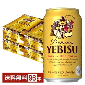 サッポロ エビスビール （ヱビスビール） ビール 350ml 缶 24本×4ケース（96本）【送料無料（一部地域除く）】 エビス ヱビス サッポロビール