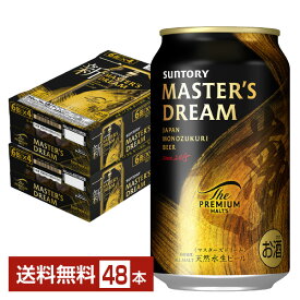 サントリー ザ プレミアム モルツ マスターズドリーム 350ml 24本×2ケース（48本）【送料無料（一部地域除く）】 プレモル プレミアムモルツ サントリービール