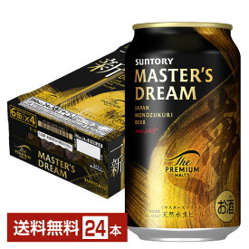 サントリー ザ プレミアム モルツ マスターズドリーム 350ml 24本 1ケース【送料無料（一部地域除く）】 プレモル プレミアムモルツ サントリービール