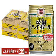 宝酒造 寶 タカラ 焼酎ハイボール レモン 350ml 缶 24本×4ケース（96本）【送料無料（一部地域除く）】 …
