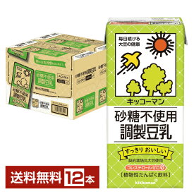 キッコーマン 砂糖不使用 調製豆乳 1L 紙パック 1000ml 6本×2ケース（12本）【送料無料（一部地域除く）】