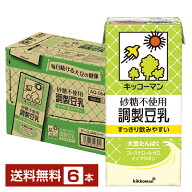 キッコーマン 砂糖不使用 調製豆乳 1L 紙パック 1000ml 6本 1ケース【送料無料（一部地域除く）】