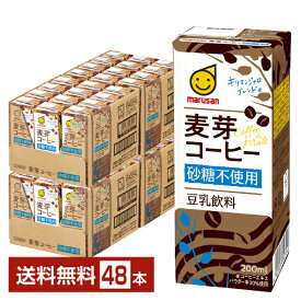 マルサン 豆乳飲料 麦芽コーヒー 砂糖不使用 200ml 紙パック 24本×2ケース（48本）【送料無料（一部地域除く）】 マルサンアイ