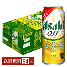 アサヒ アサヒオフ 500ml 缶 24本 1ケース【送料無料（一部地域除く）】 アサヒビール