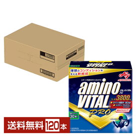 味の素 アミノバイタル プロ グレープフルーツ味 4.4g×30本入 4箱（120本）【送料無料（一部地域除く）】