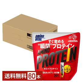 味の素 アミノバイタル アミノプロテイン レモン味 4.5g×30本入 パウチ 2袋（60本）【送料無料（一部地域除く）】