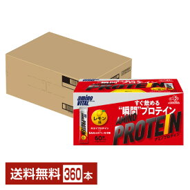 味の素 アミノバイタル アミノプロテイン レモン味 4.5g×60本入 6箱（360本）【送料無料（一部地域除く）】