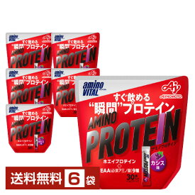 味の素 アミノバイタル アミノプロテイン カシス味 4.5g×30本入 パウチ 6袋（180本）【送料無料（一部地域除く）】