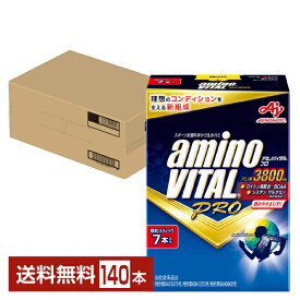 味の素 アミノバイタル プロ グレープフルーツ味 4.4g×7本入 20箱 1ケース（140本）【送料無料（一部地域除く）】