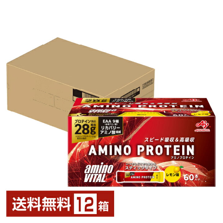 楽天市場】味の素 アミノバイタル アミノプロテイン レモン味 4.5g×60 