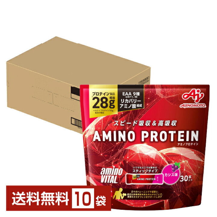 楽天市場】味の素 アミノバイタル アミノプロテイン カシス味 4.5g×30 