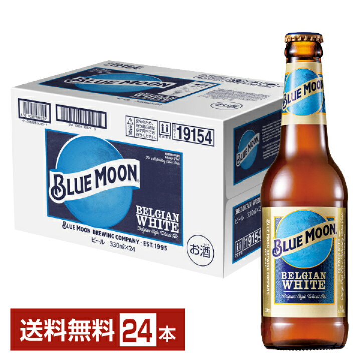 楽天市場】白鶴酒造 BLUE MOON ブルームーン 330ml 瓶 24本 1ケース 