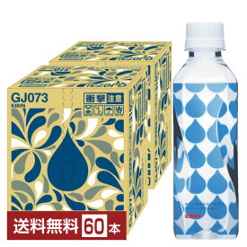 ネット販売限定 キリンのやわらか天然水 310ml ペットボトル 30本×2ケース（60本）【送料無料（一部地域除く）】 ミネラルウォーター