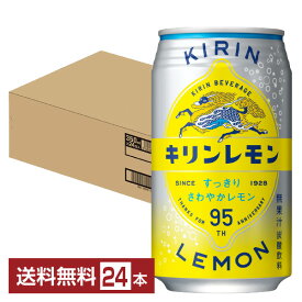 ポイント3倍 キリン キリンレモン 350ml 缶 24本 1ケース【送料無料（一部地域除く）】