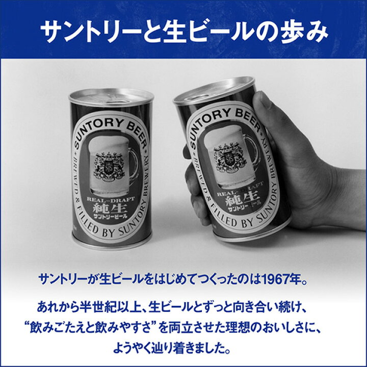 楽天市場】サントリー 生ビール 350ml 缶 24本×3ケース（72本）【送料 
