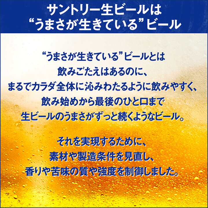 楽天市場】サントリー 生ビール 350ml 缶 24本×4ケース（96本）【送料 