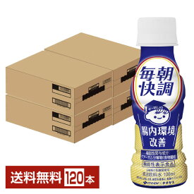 機能性表示食品 伊藤園 チチヤス 毎朝快調 腸内環境改善 100ml ペットボトル 30本×4ケース（120本） 【送料無料（一部地域除く）】